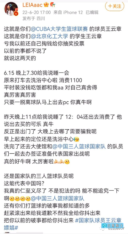 体育生性欲太强？00后国家篮球队帅哥去浴室XX遭曝光  - 第 1 页-白马骑士